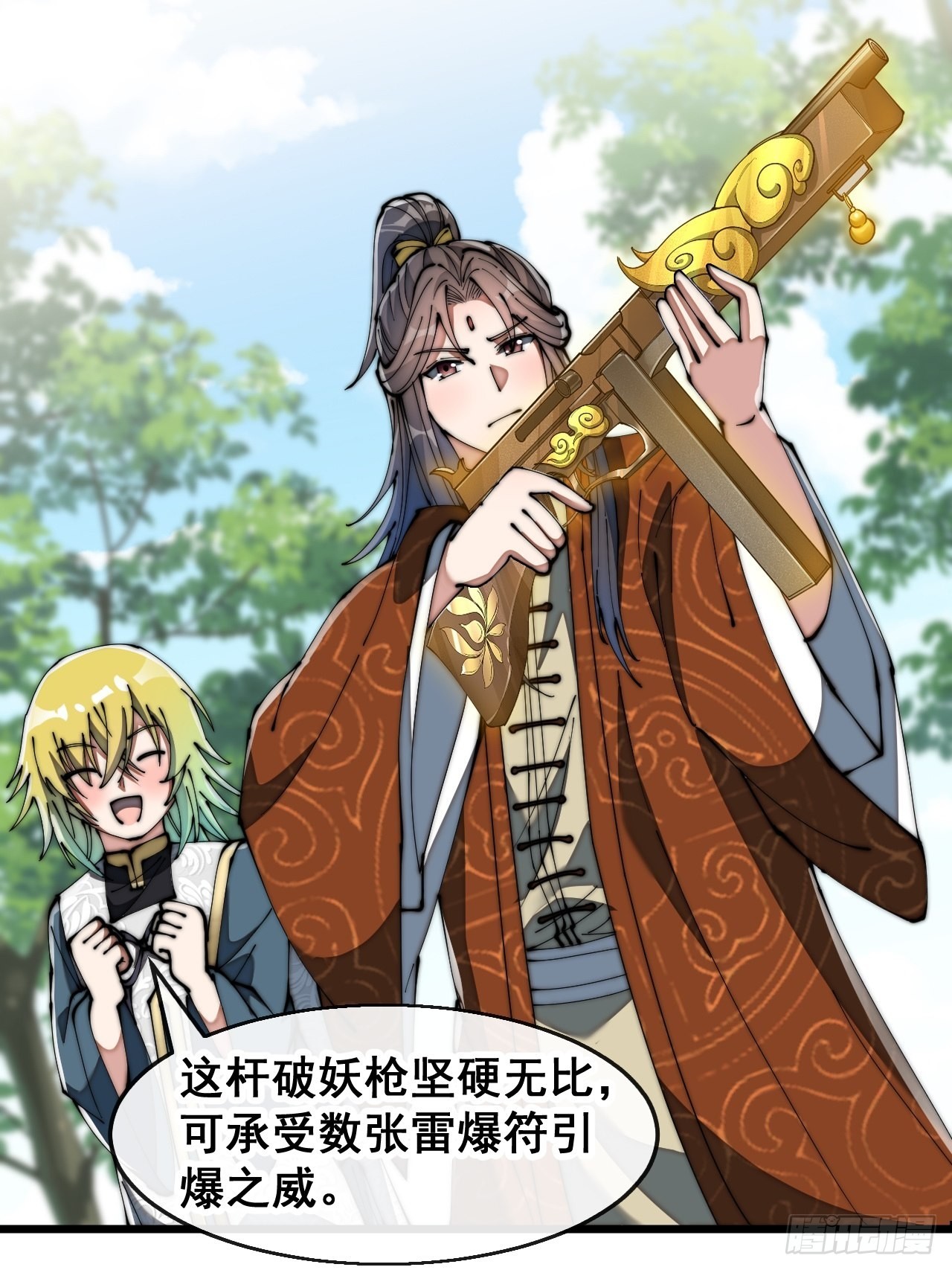 第七十一话：大师兄莫要冲动！2