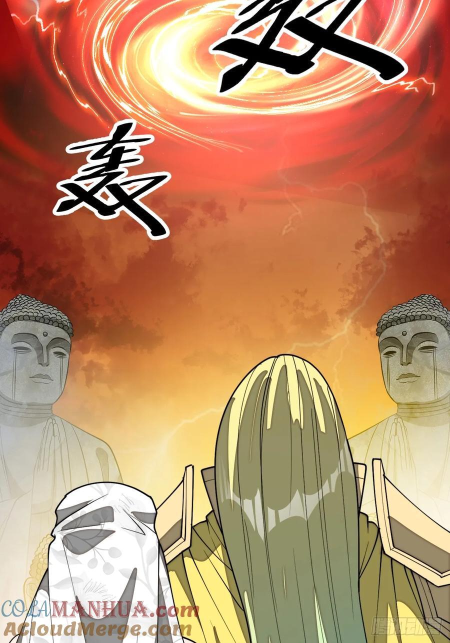 第二百二十七话：渡化42