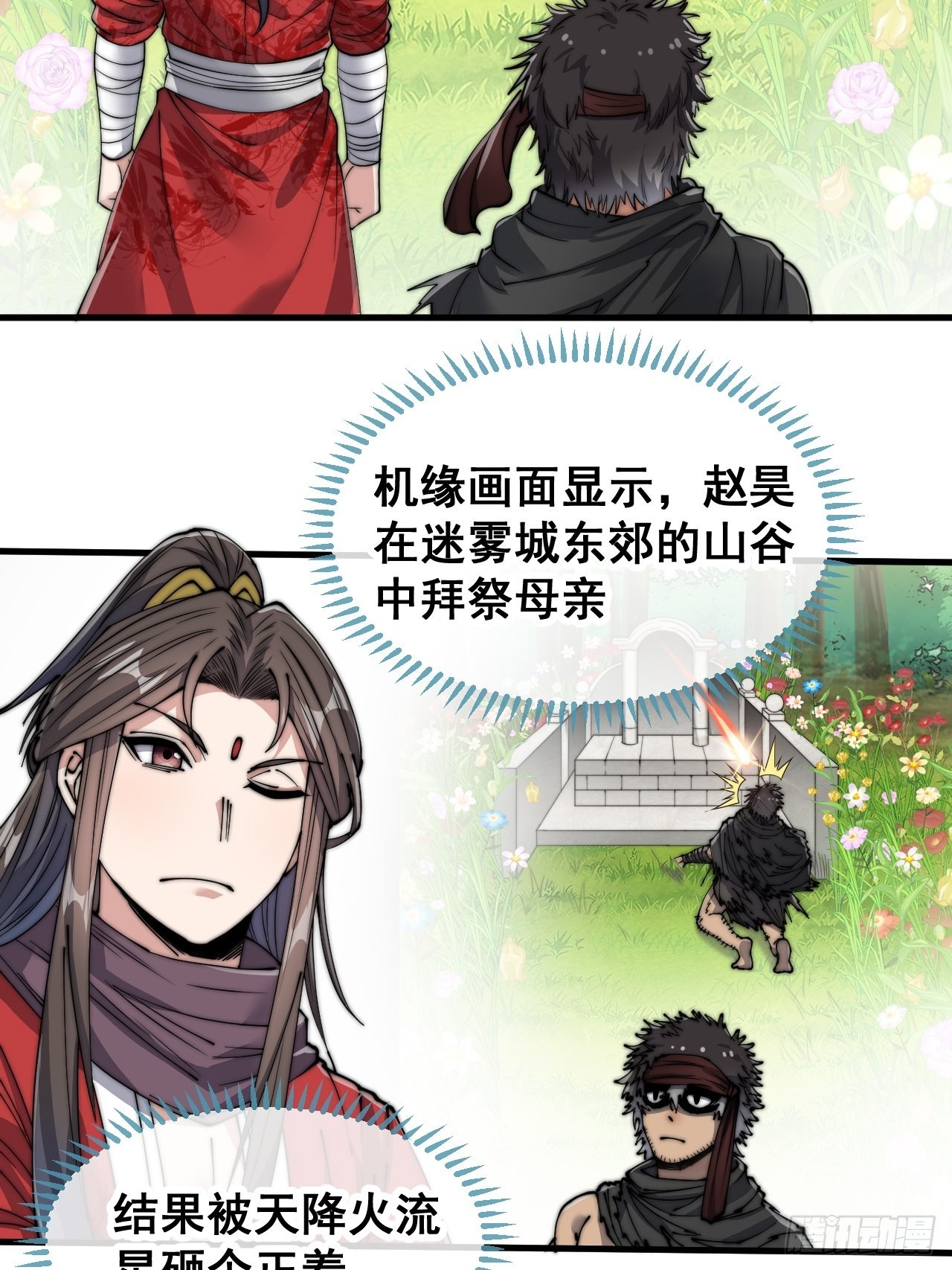 第八十五话：您的老爷爷已祭天30