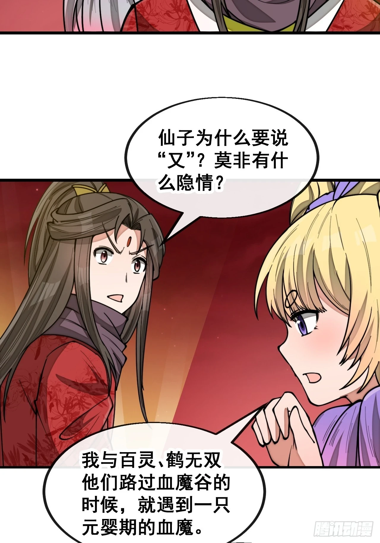第一百七十二话：独自营救17
