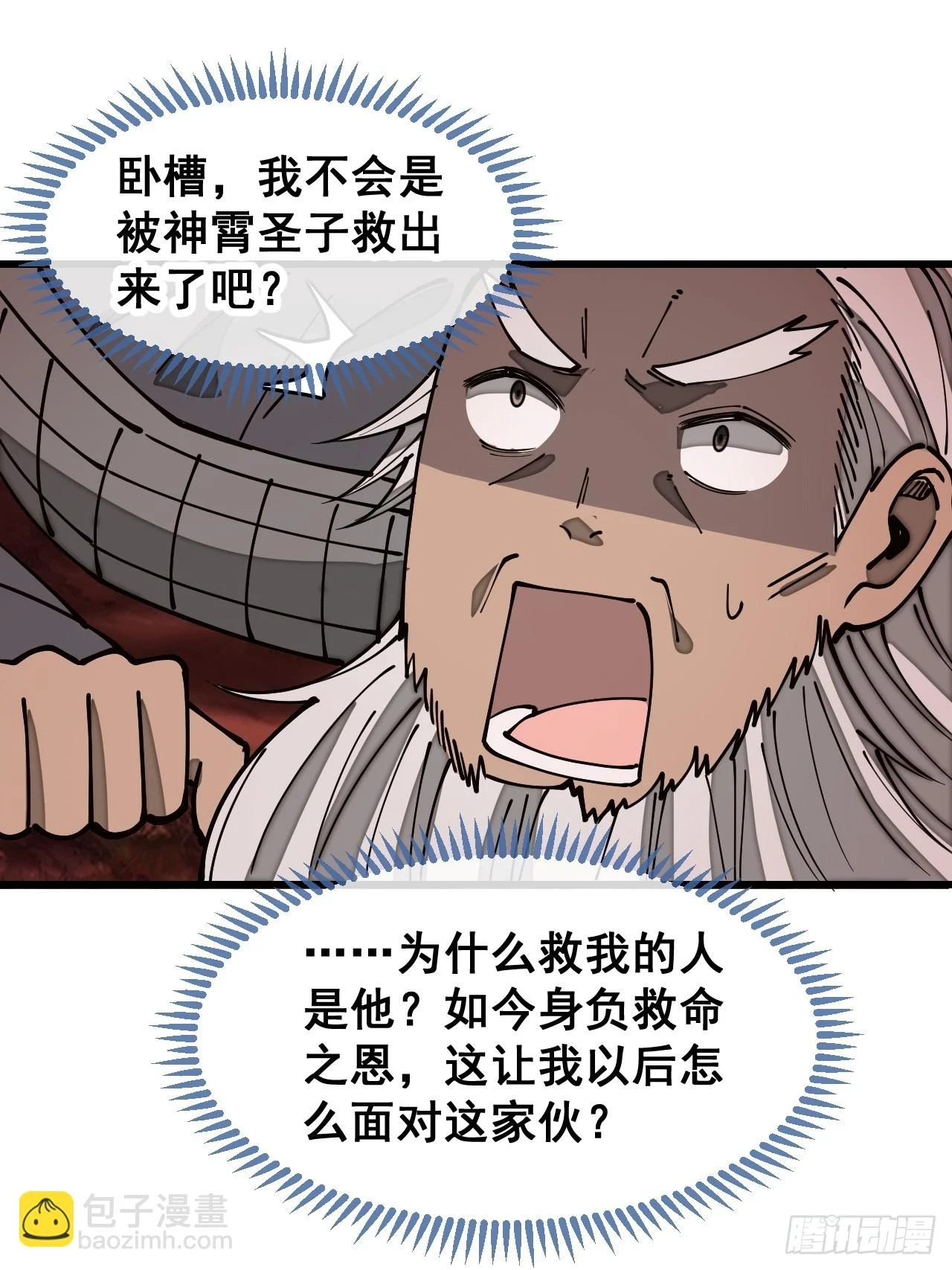 第一百七十四话：血魔重现3