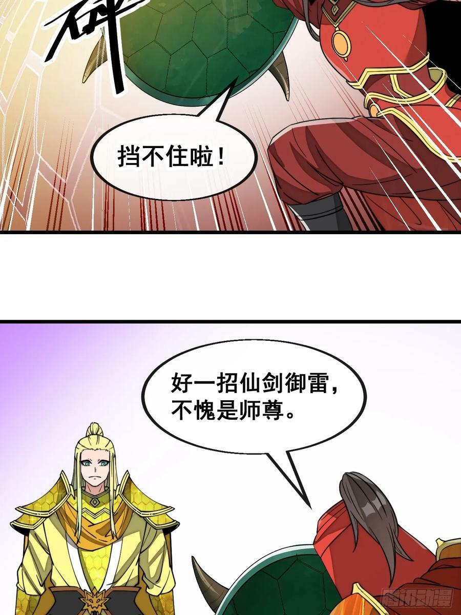 第一百八十六话：喜当七星天骄5