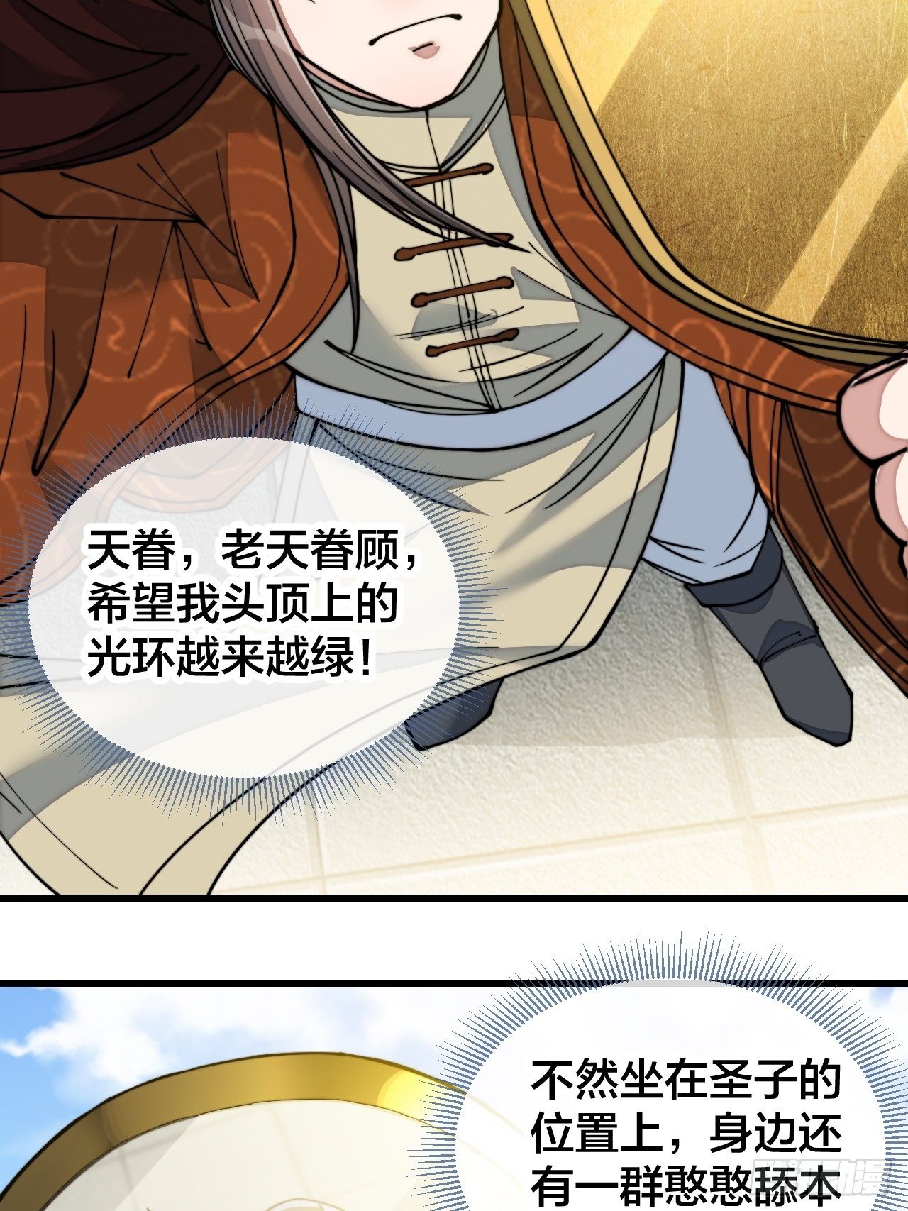 第五十五话：我们双修吧～10