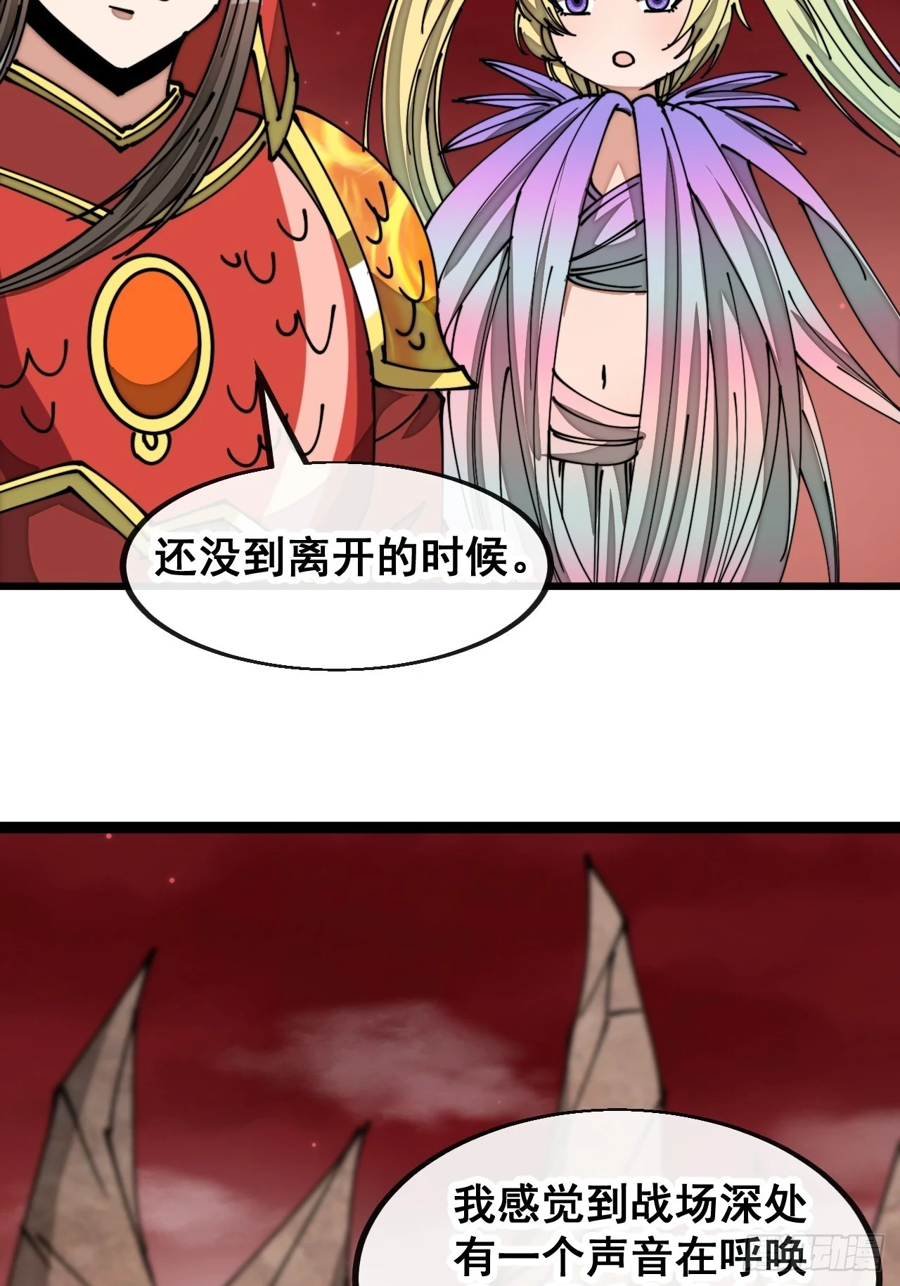 第一百七十八话：新的韭菜37