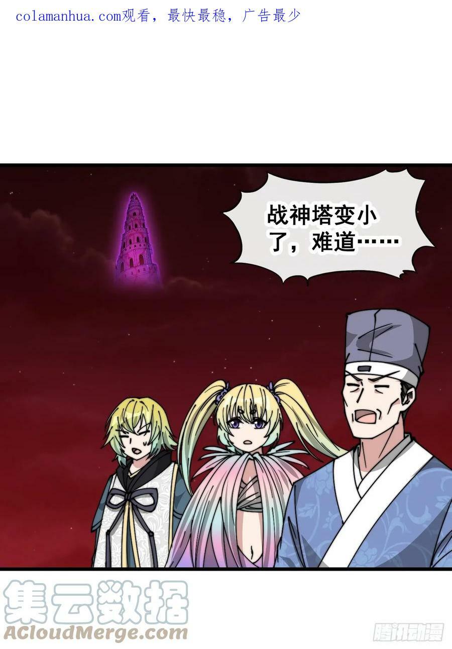 第一百九十话：收割气运2