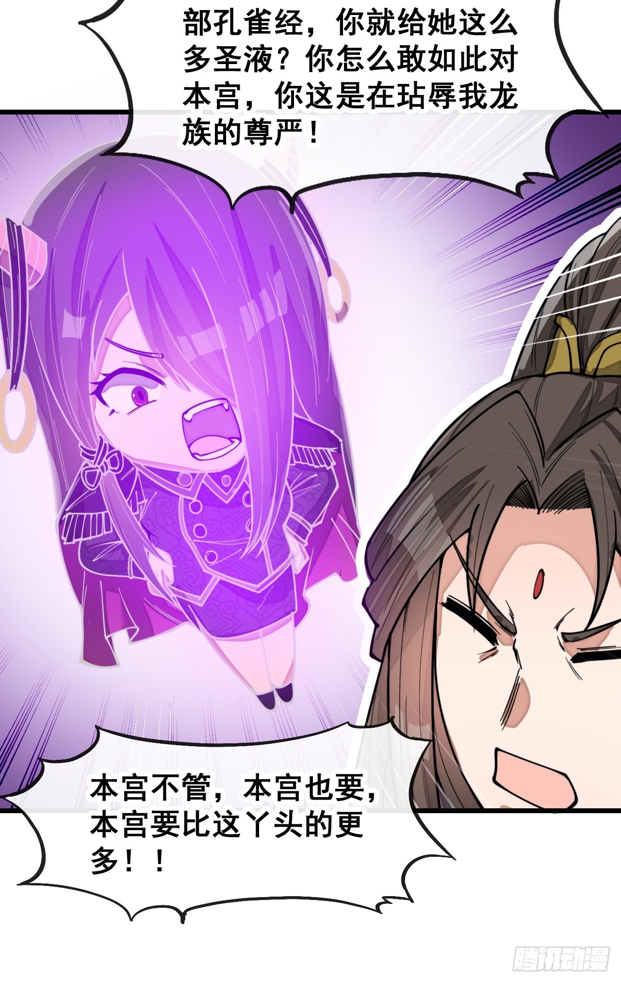 第一百六十八话：与孔雀族交好25