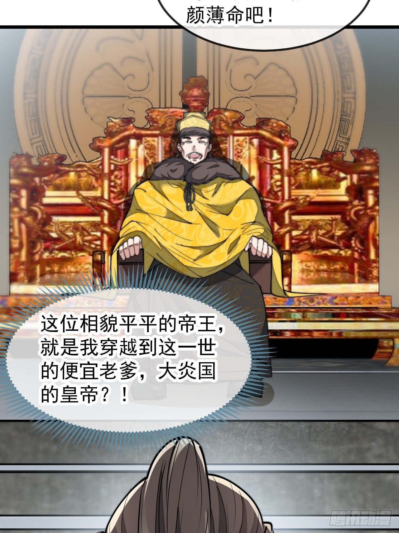 第四十六话：恨不能与仙师相见19