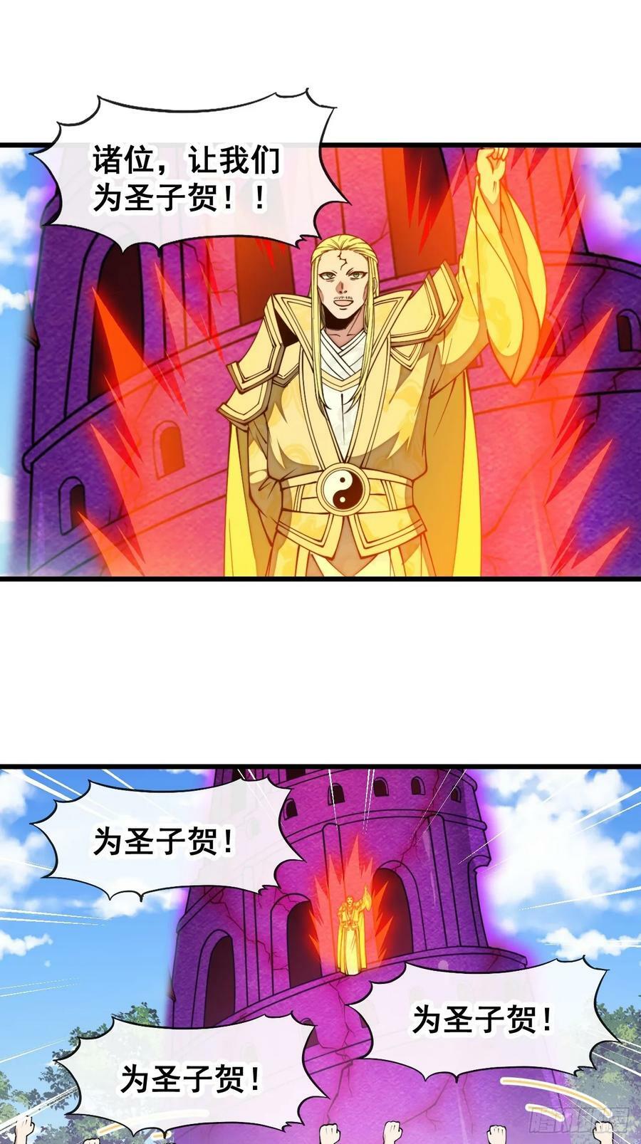 第二百零五话：战神塔开启25