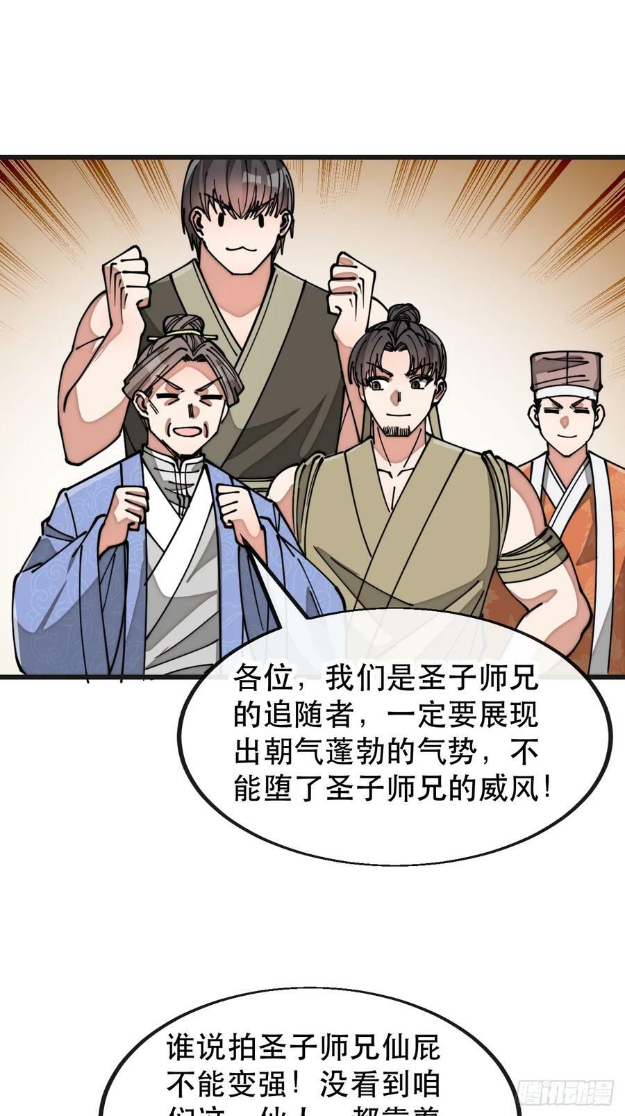 第一百九十二话：求师兄责罚我吧11