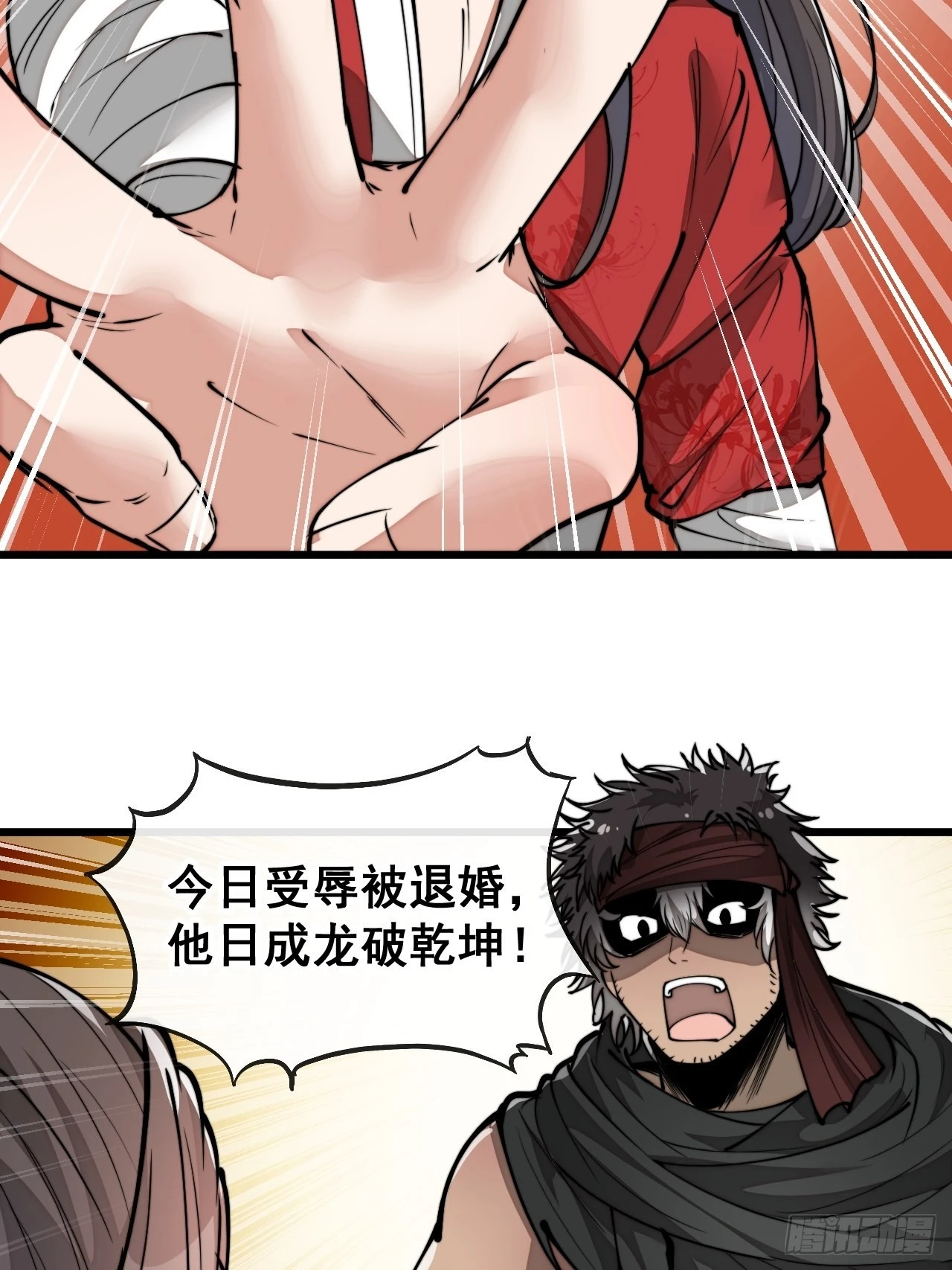 第八十二话：招牌菜品虾仁猪心！9