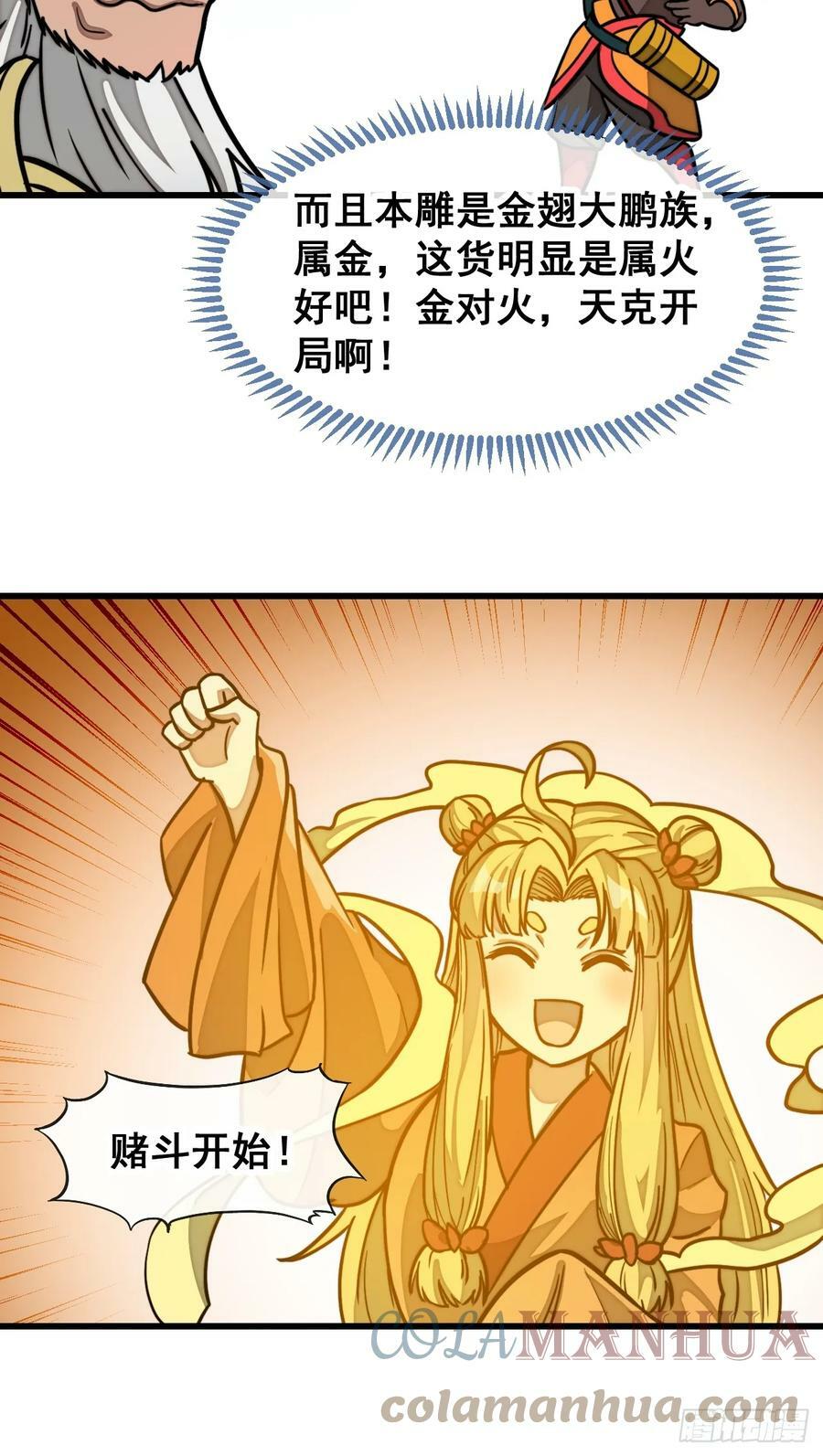 第一百八十三话：决斗32