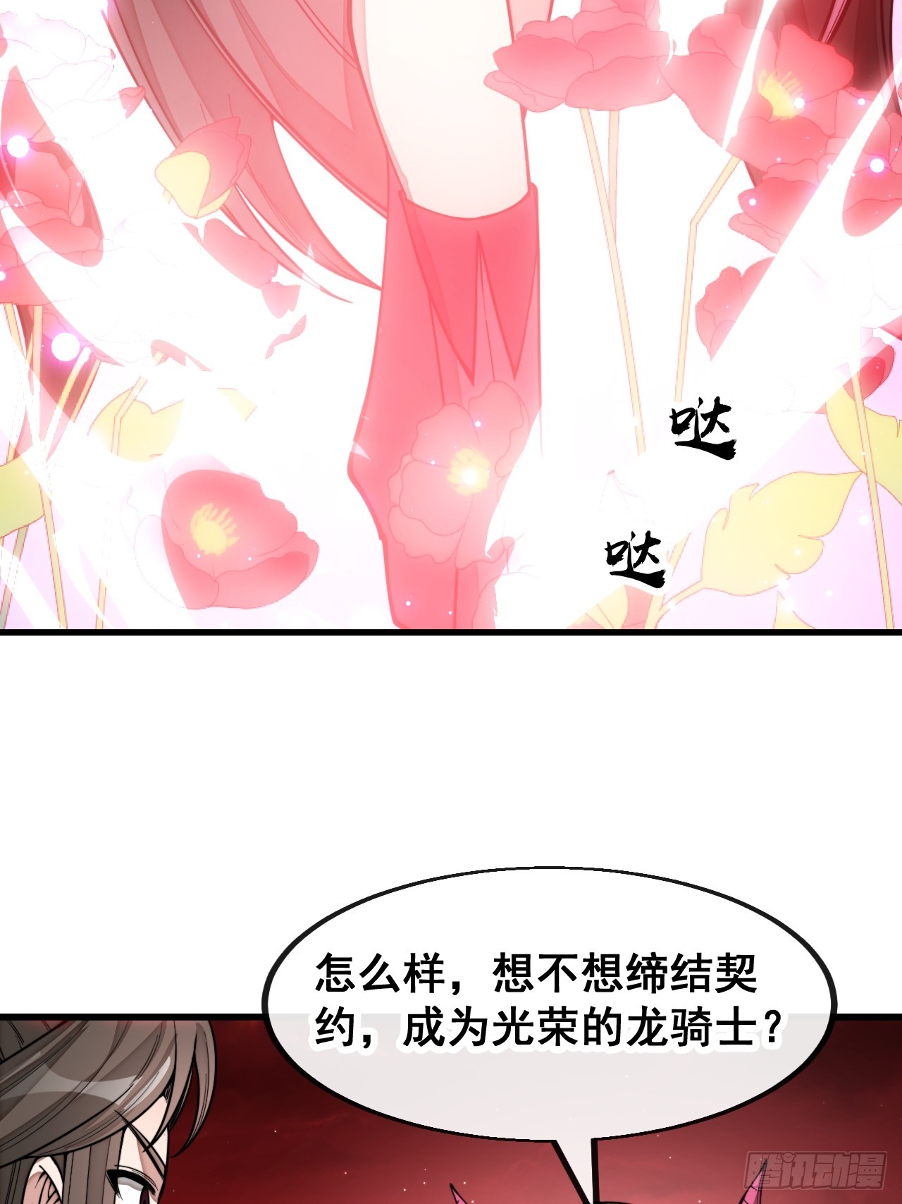 第一百五十五话：少年想得到我吗24