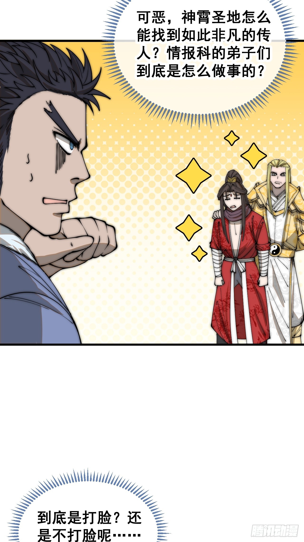 第一百二十一话：圣子对决！20
