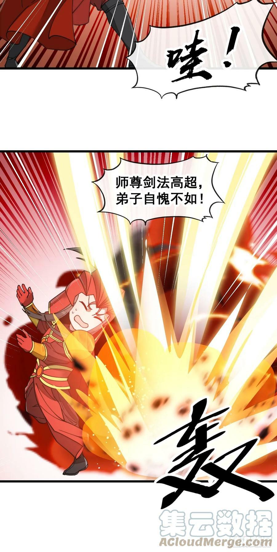 第一百八十五话：五星天骄26