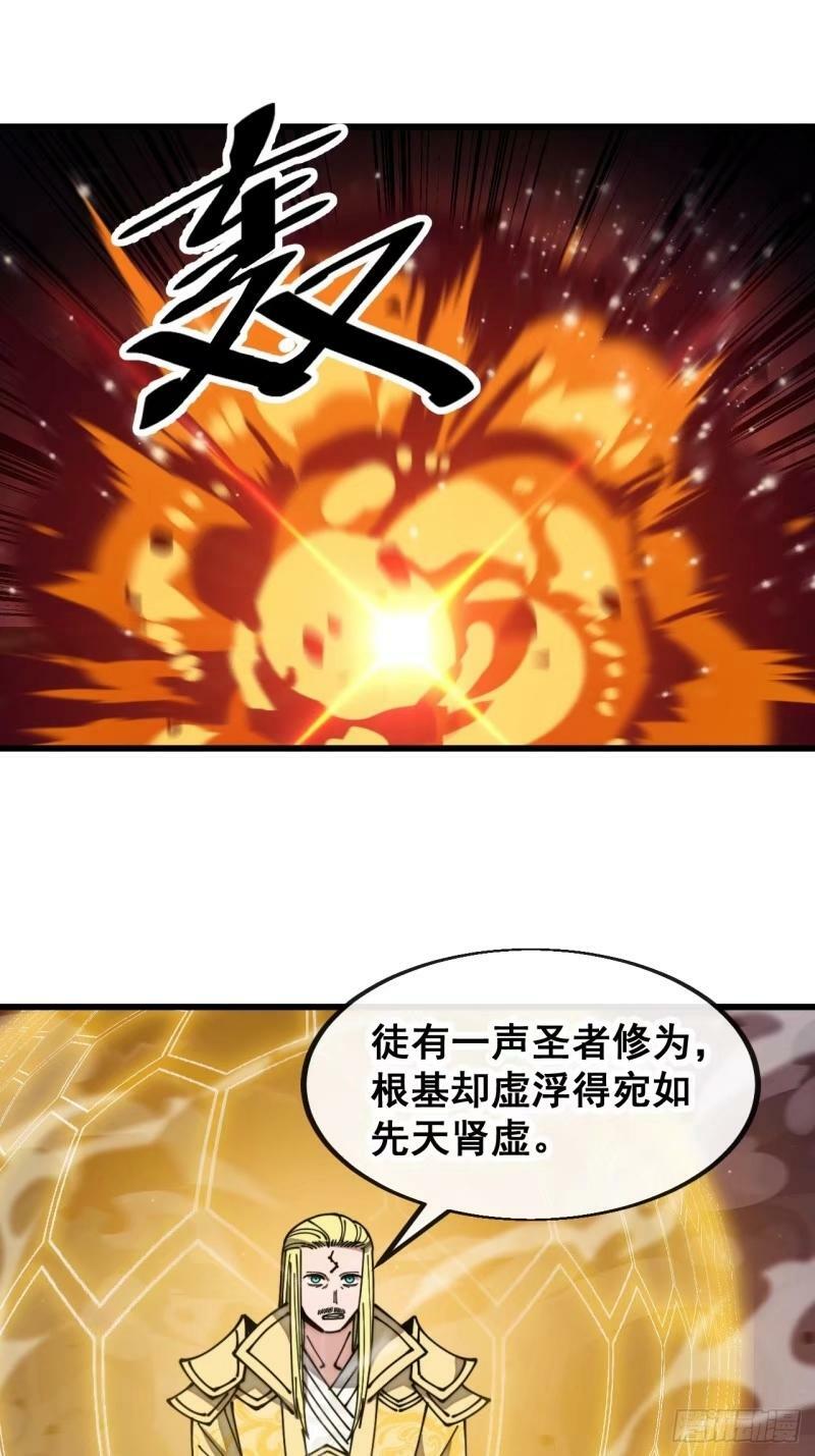 第一百九十七话：何愁圣地不兴15