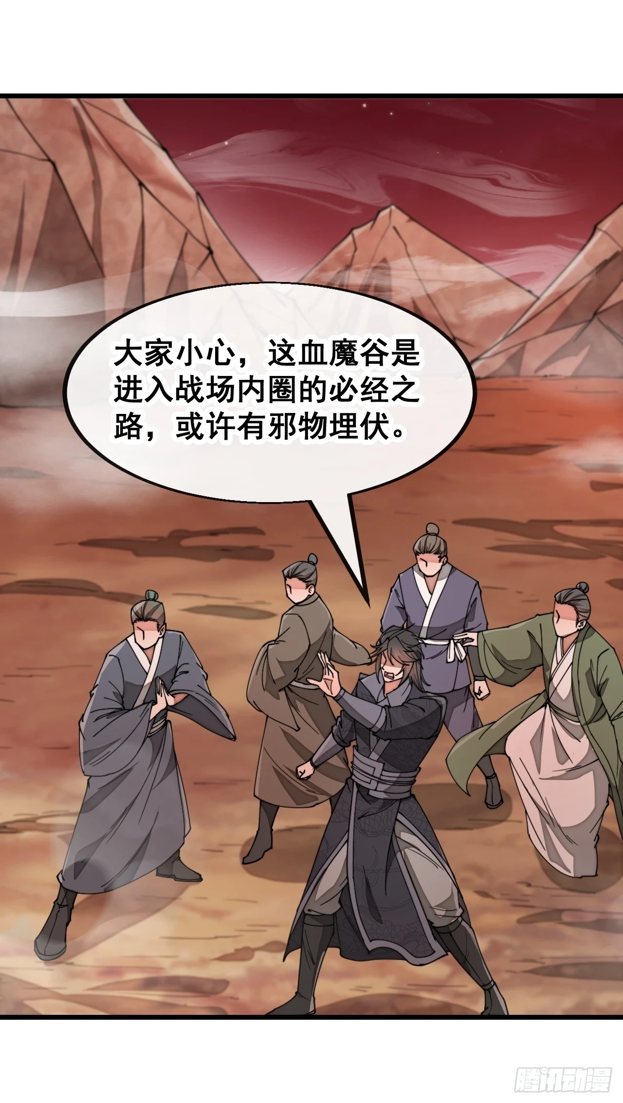 第一百七十话：血魔来袭12