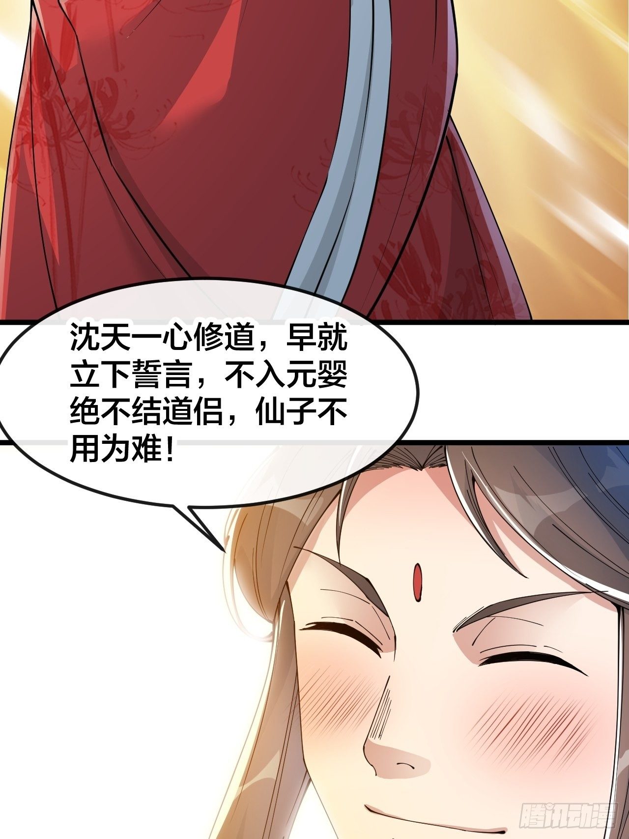第五十一话：长河剑尊10