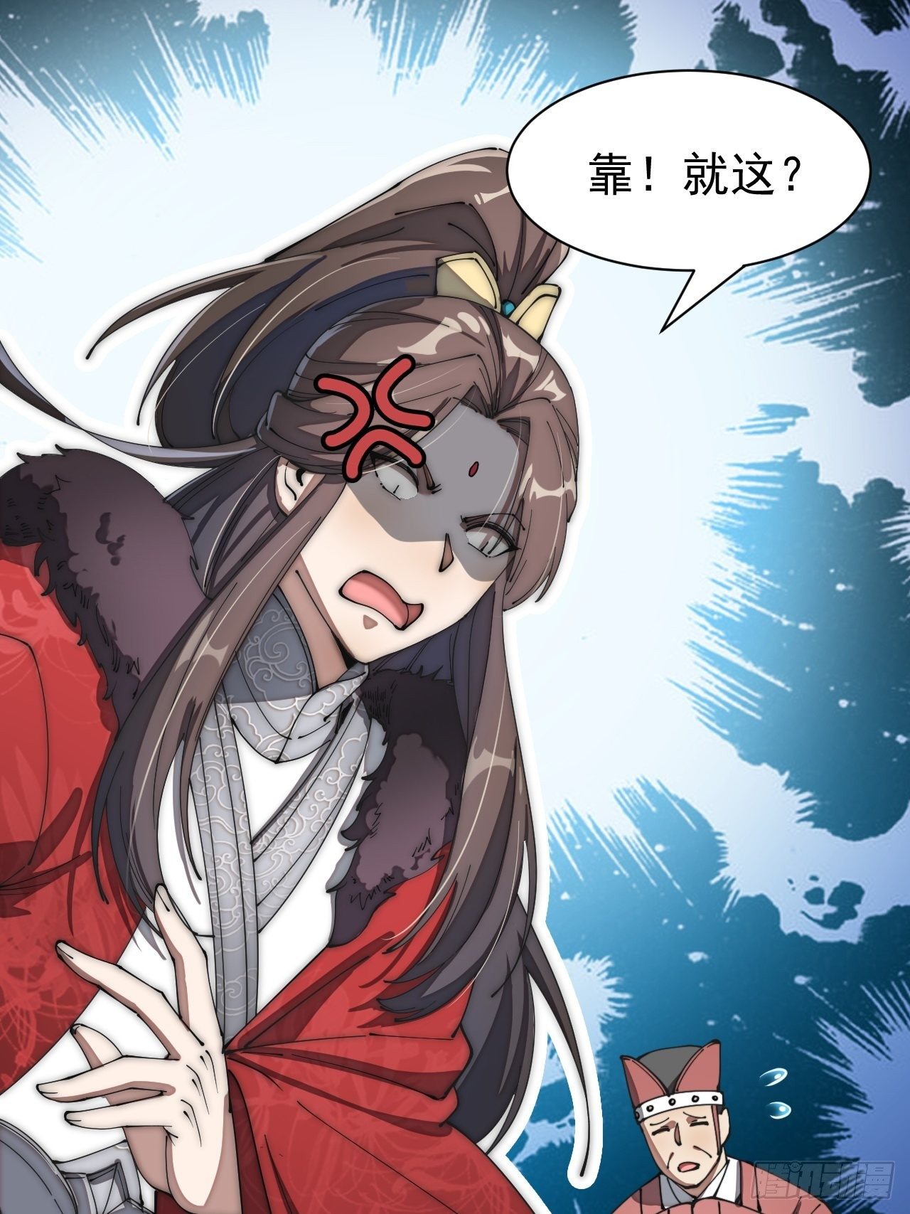 第二话：难道是我的脸太黑了？2