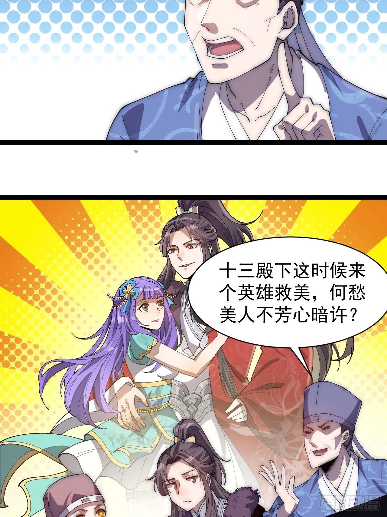 第六话：你怎么能不劫色呢！4