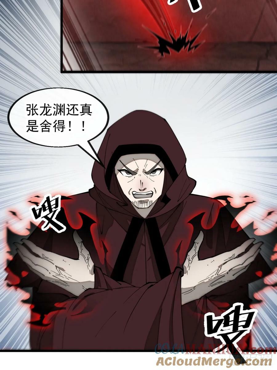 第一百九十四话：圣子别想逃6