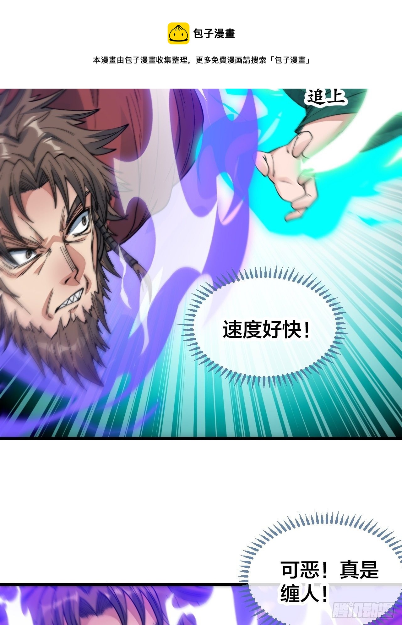 第五十二话：师尊别走啊！20