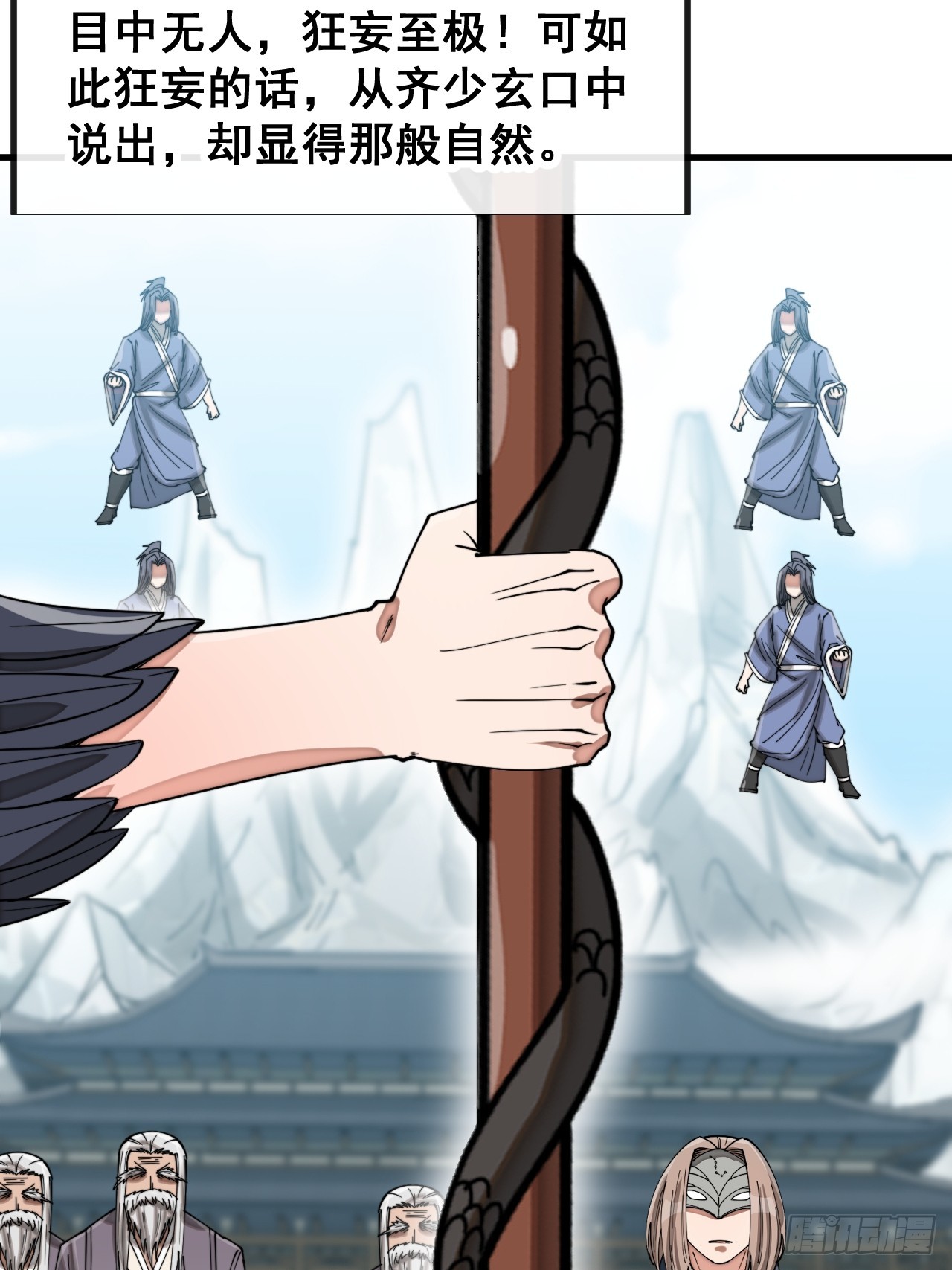 第一百四十二话：碧莲师兄好后悔9