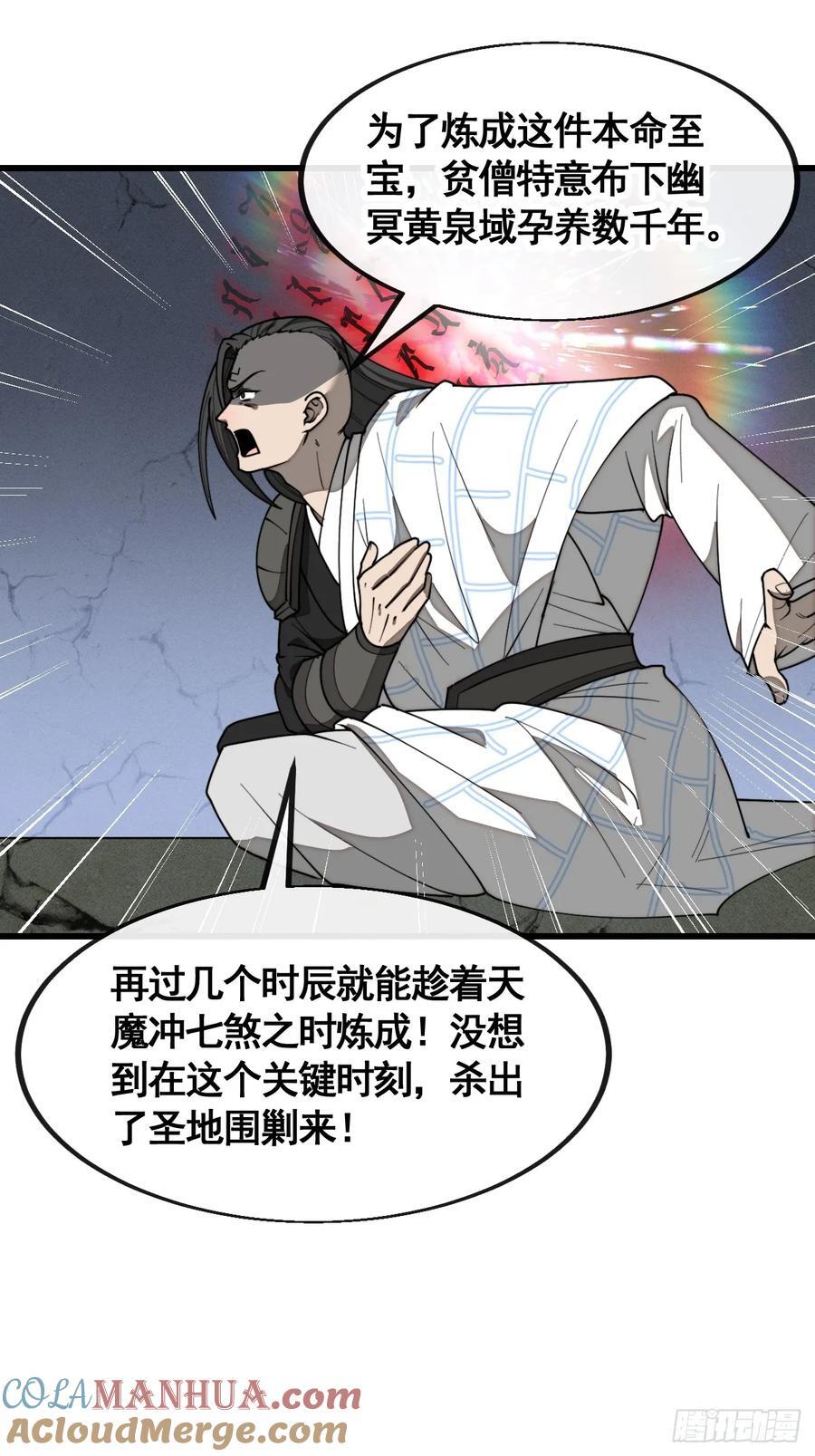 第二百二十二话：场域被破16