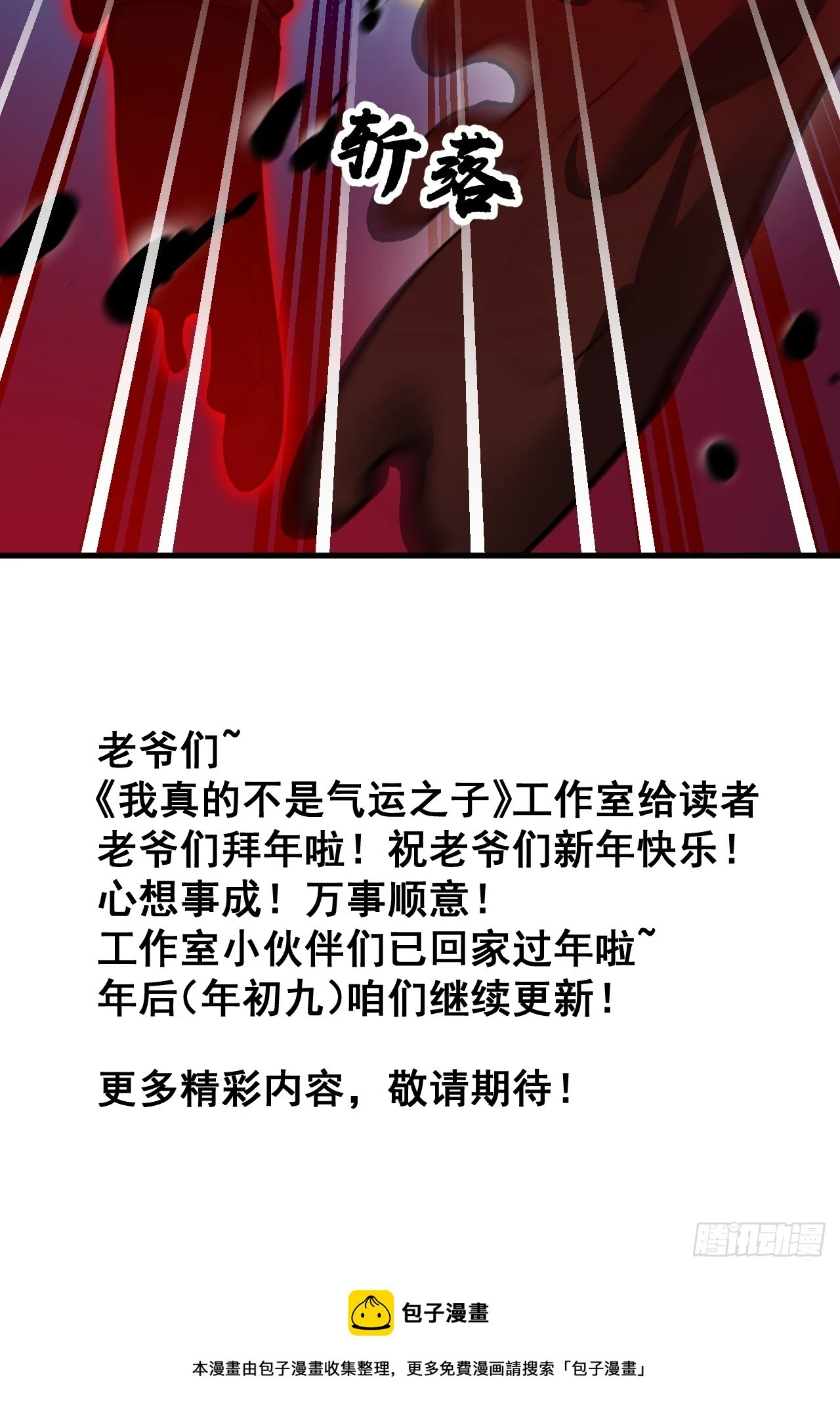 第一百七十四话：血魔重现41