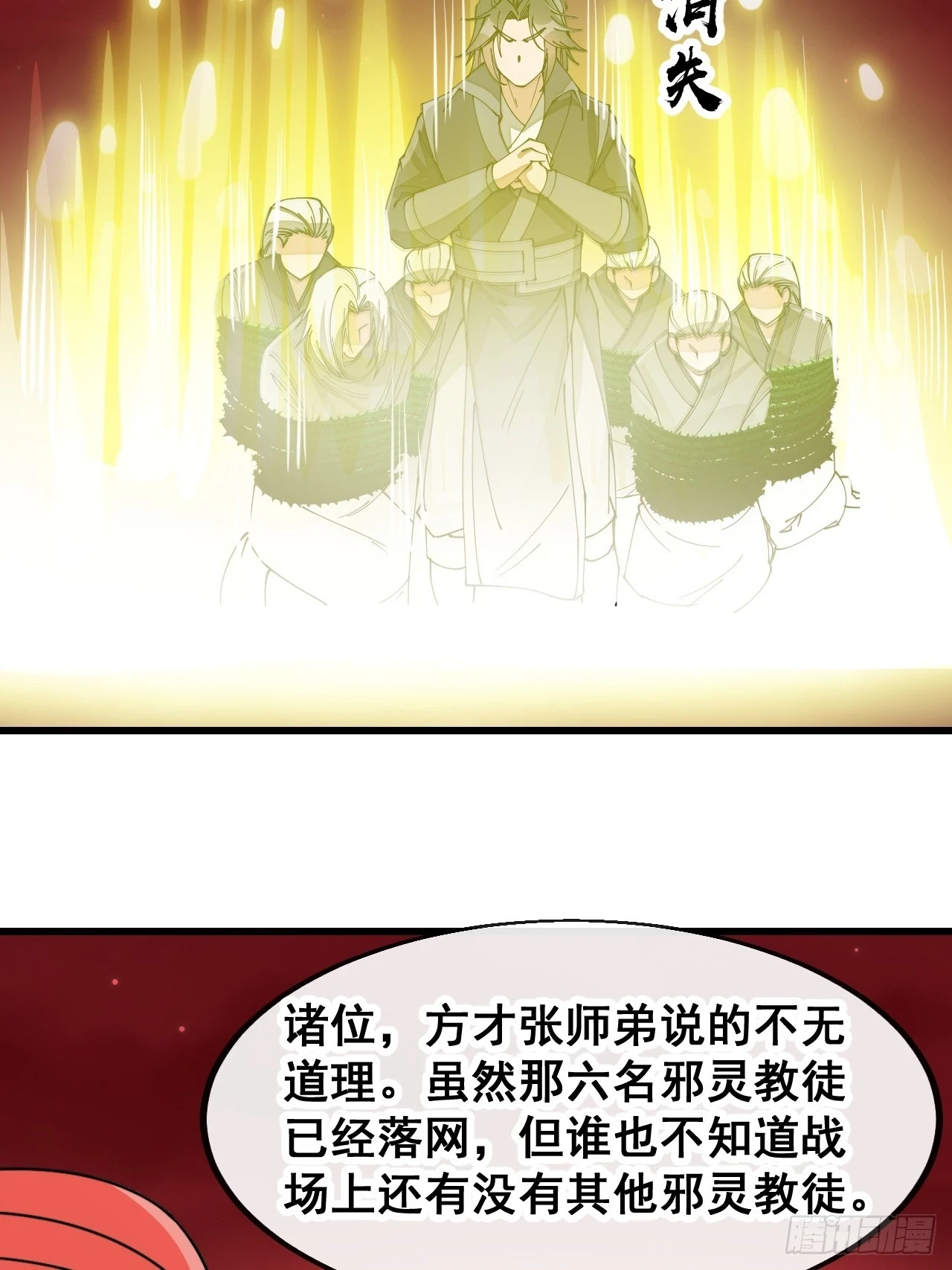 第一百七十八话：新的韭菜28