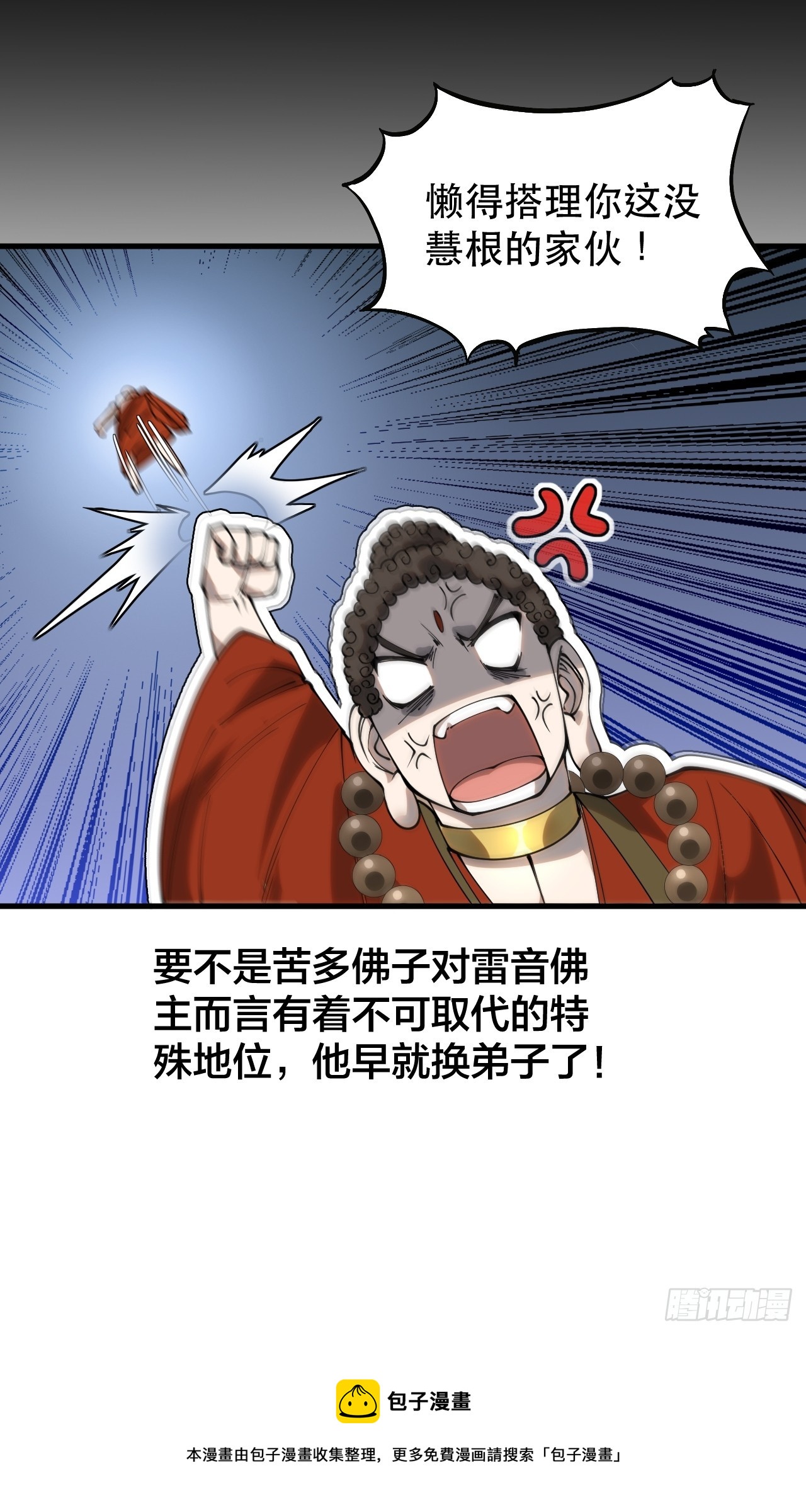 第一百二十五话：亿点点，亿点点44
