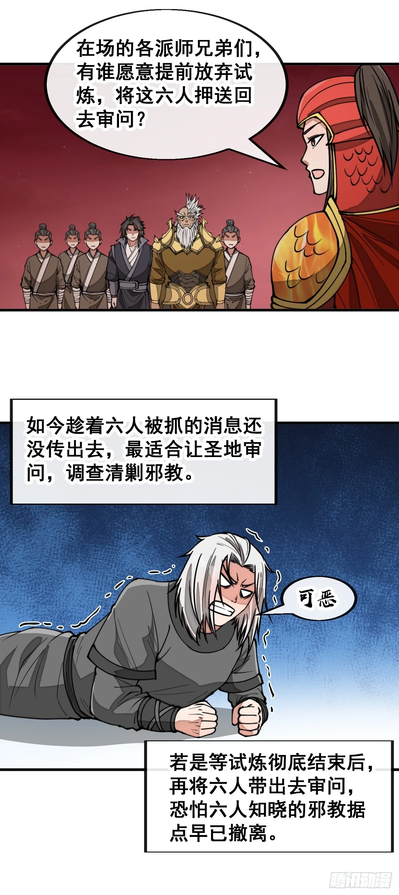 第一百七十八话：新的韭菜12