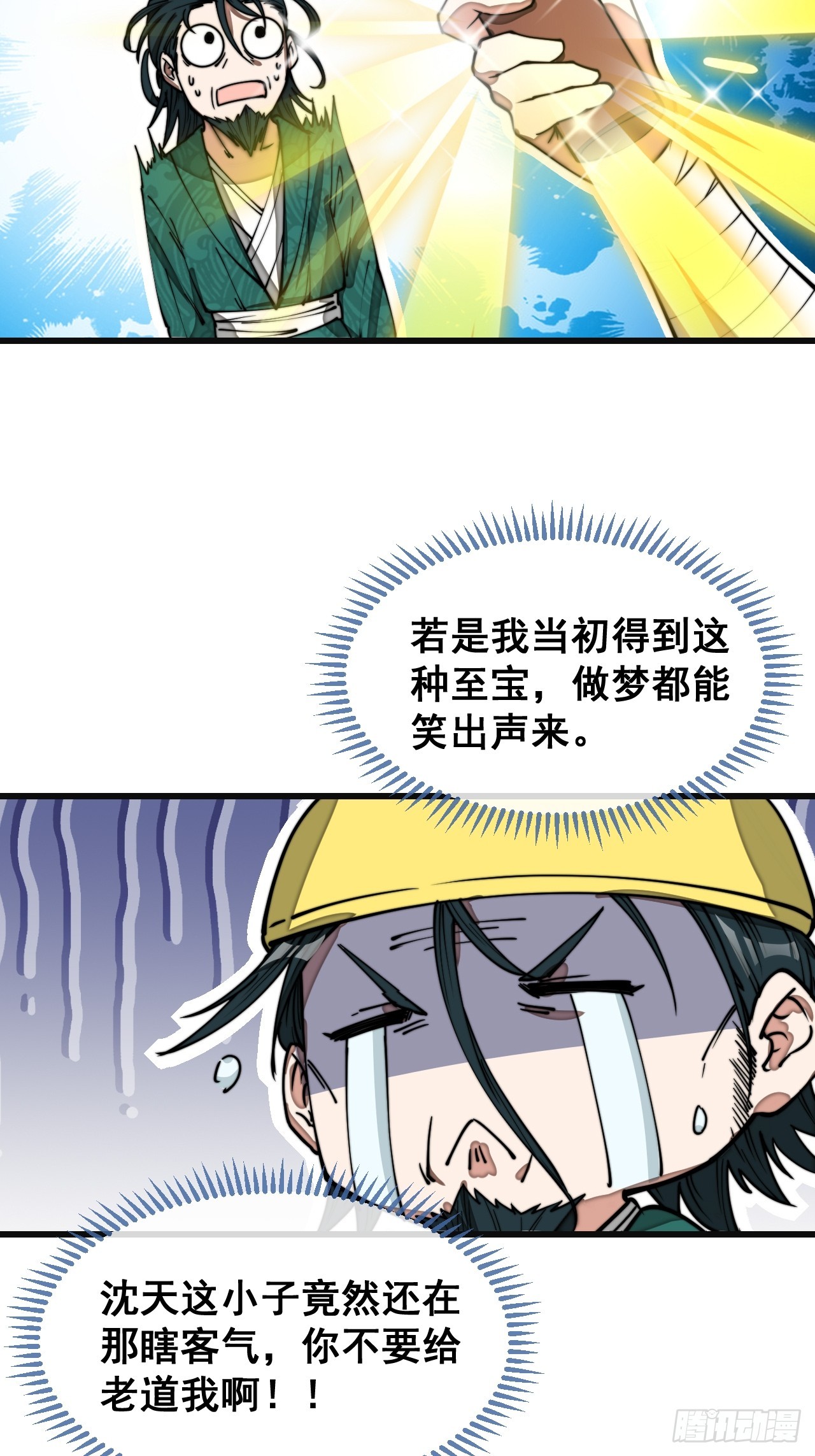 第一百二十四话：韭菜的收割方式6
