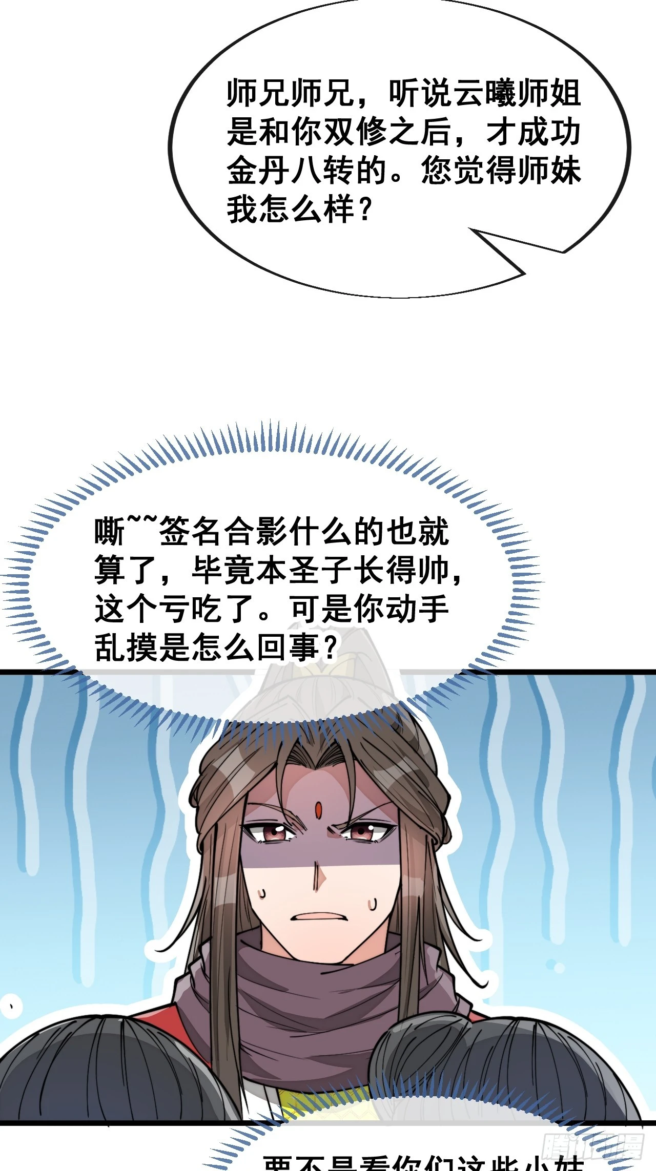 第一百四十三话：自动阴阳破妖枪21