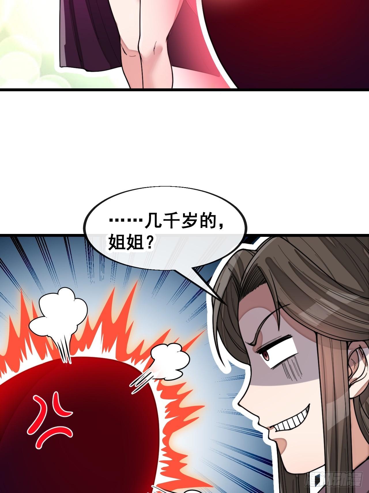 第一百五十八话：画风清奇的龙女21