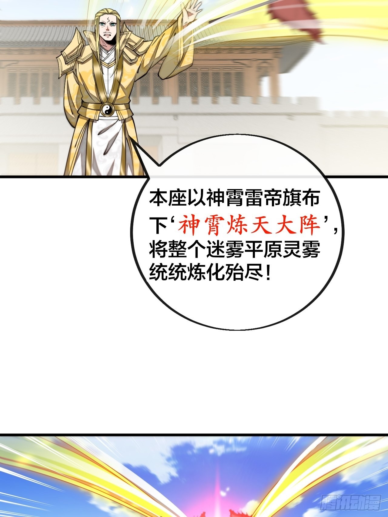 第一百零八话：要留住天儿的心34