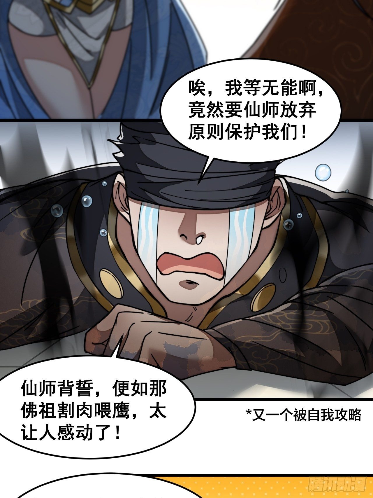 第三十四话：仙子与贫道无缘44