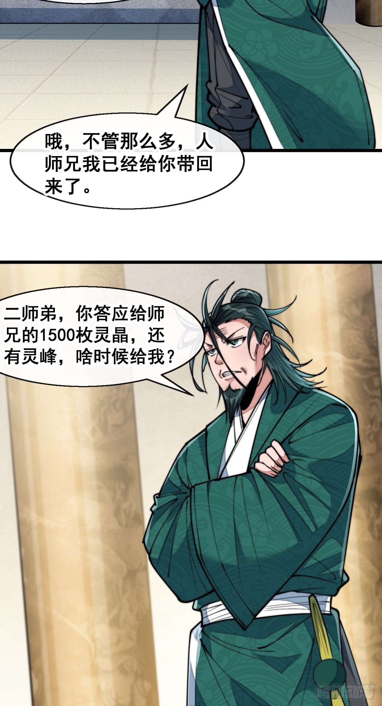 第六十八话：叫声爷爷来听听？45