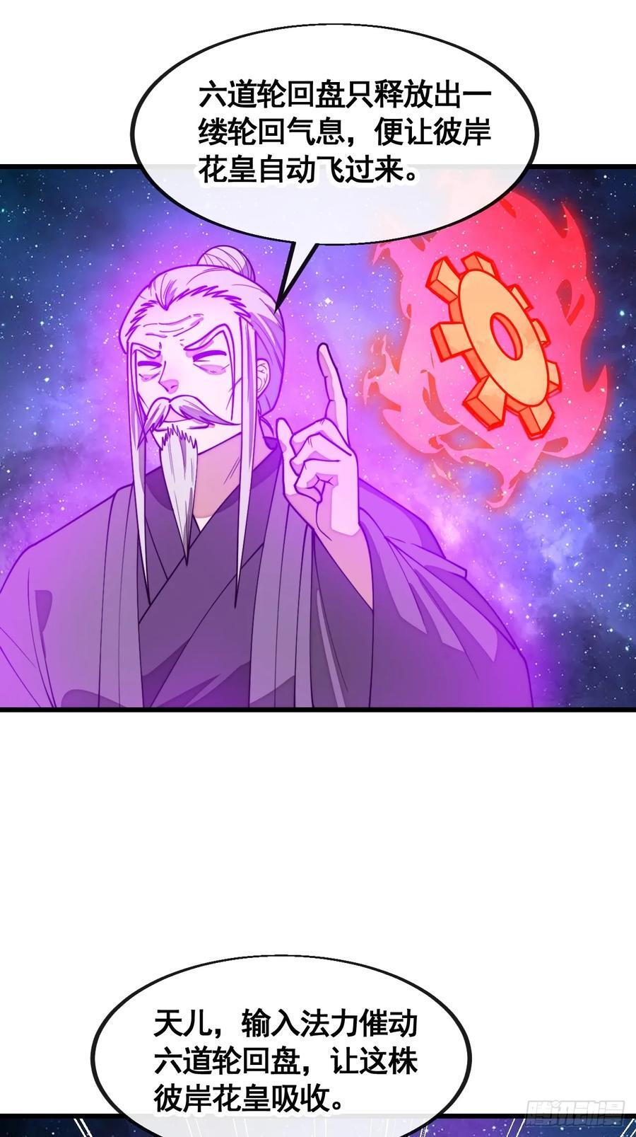 第二百二十二话：场域被破39