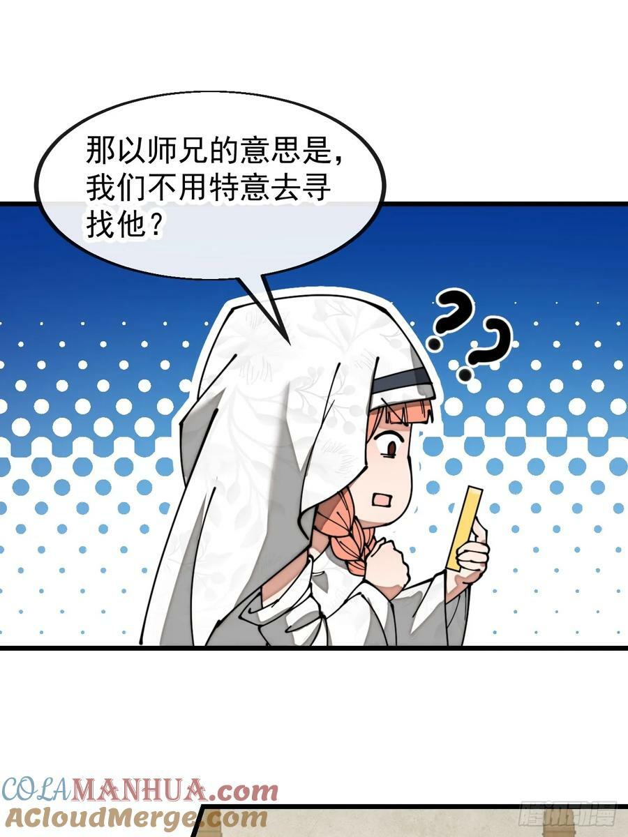 第一百九十二话：求师兄责罚我吧28