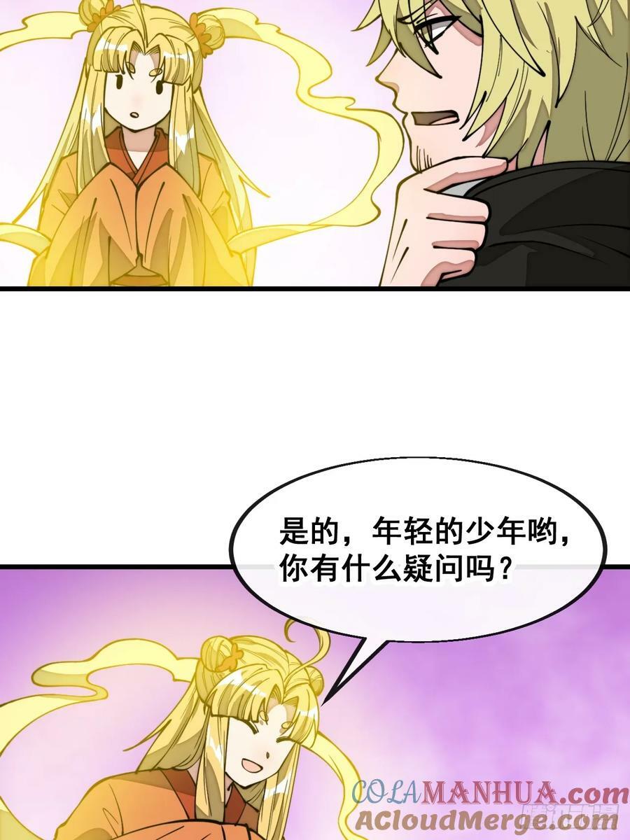 第二百零六话：塔中历练12