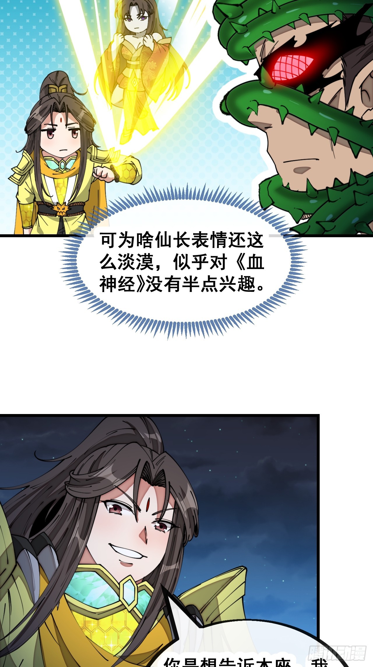 第一百三十七话：行车不规范35