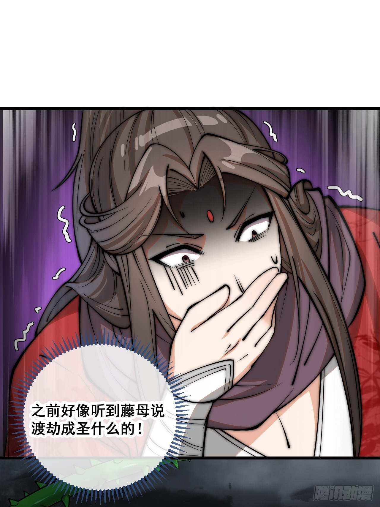 第一百话：藤母登场28