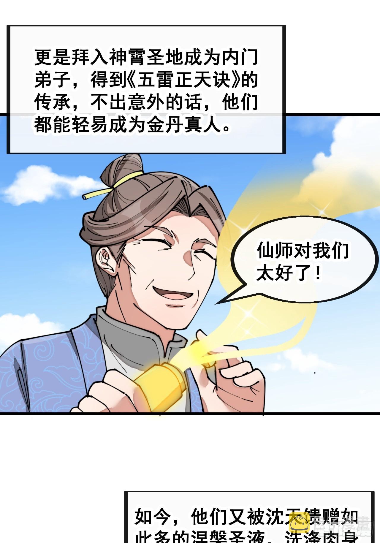 第一百三十一话：红色光环的能力10