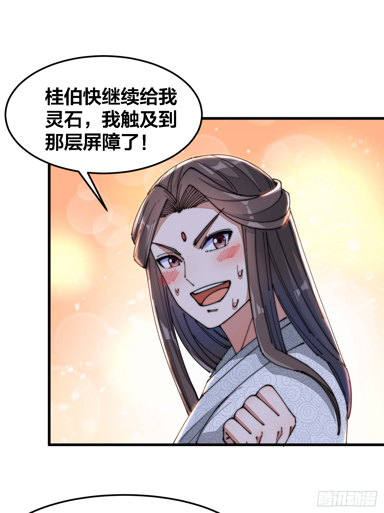 第十七话：神魔炼体修炼体系！48