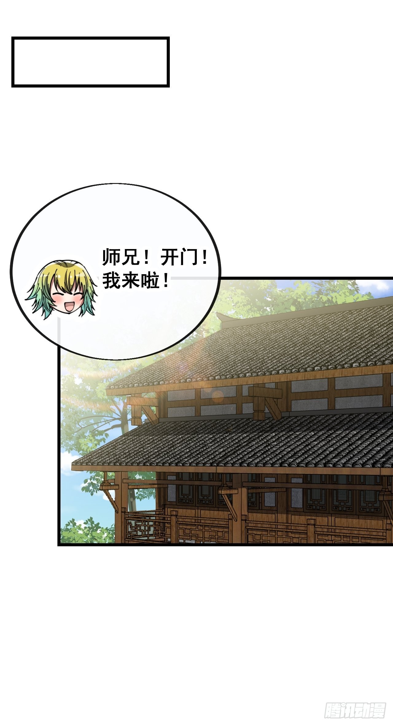 第七十七话：出发前准备！26