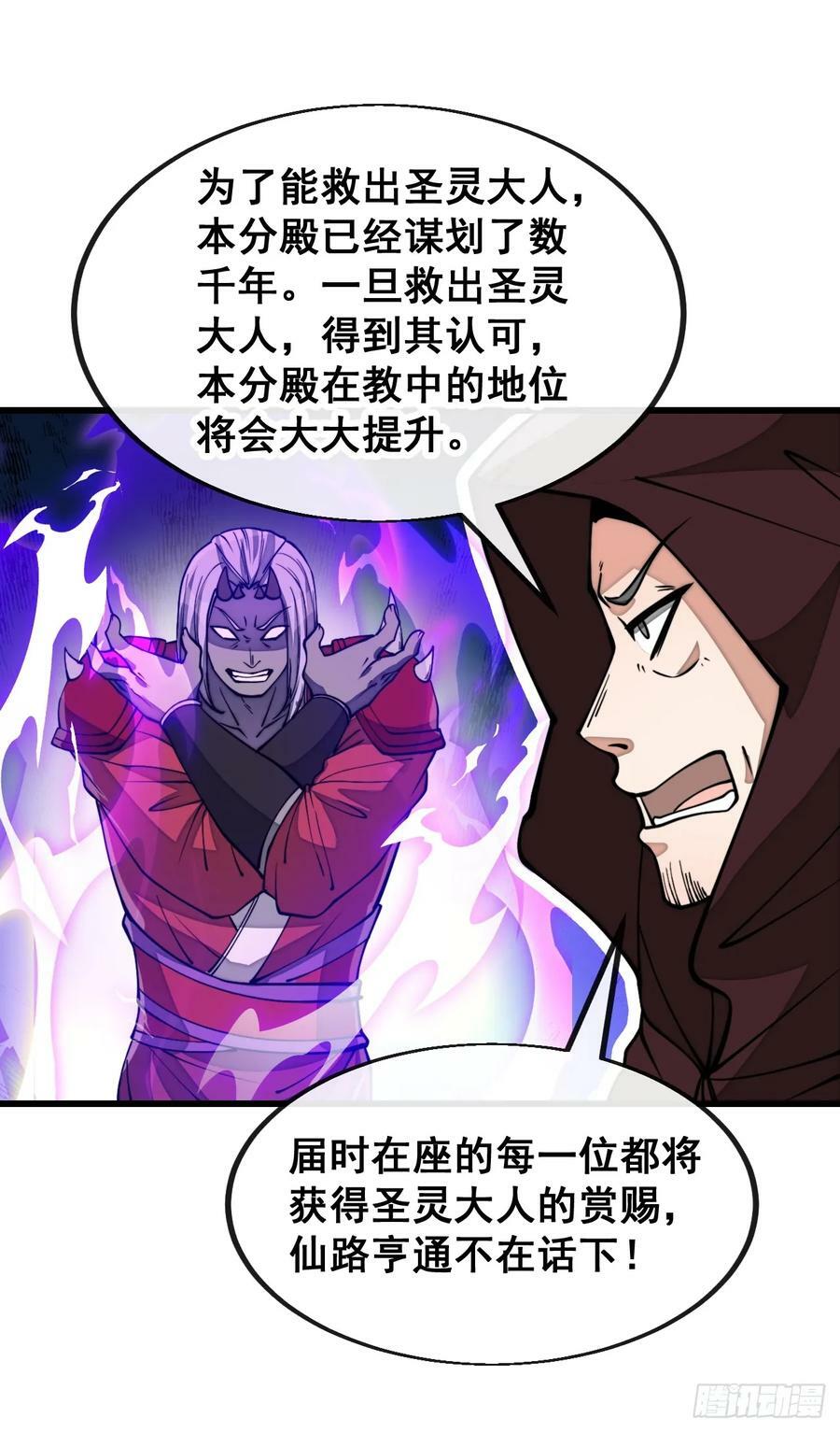 第一百九十一话：阴差阳错25
