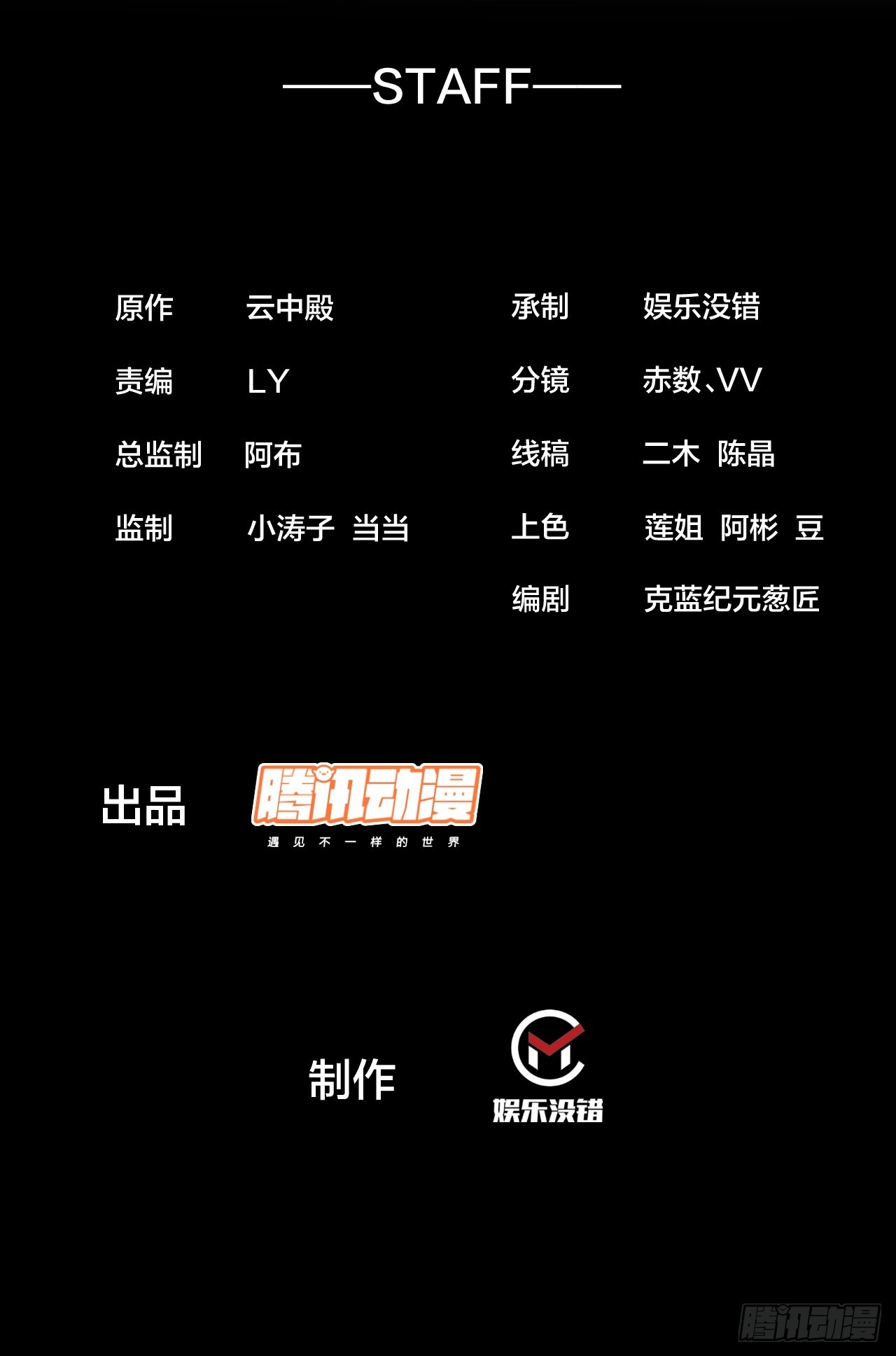第一百五十三话：完美的团战1
