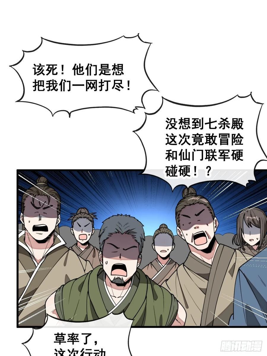 第二百二十五话：各显神通5