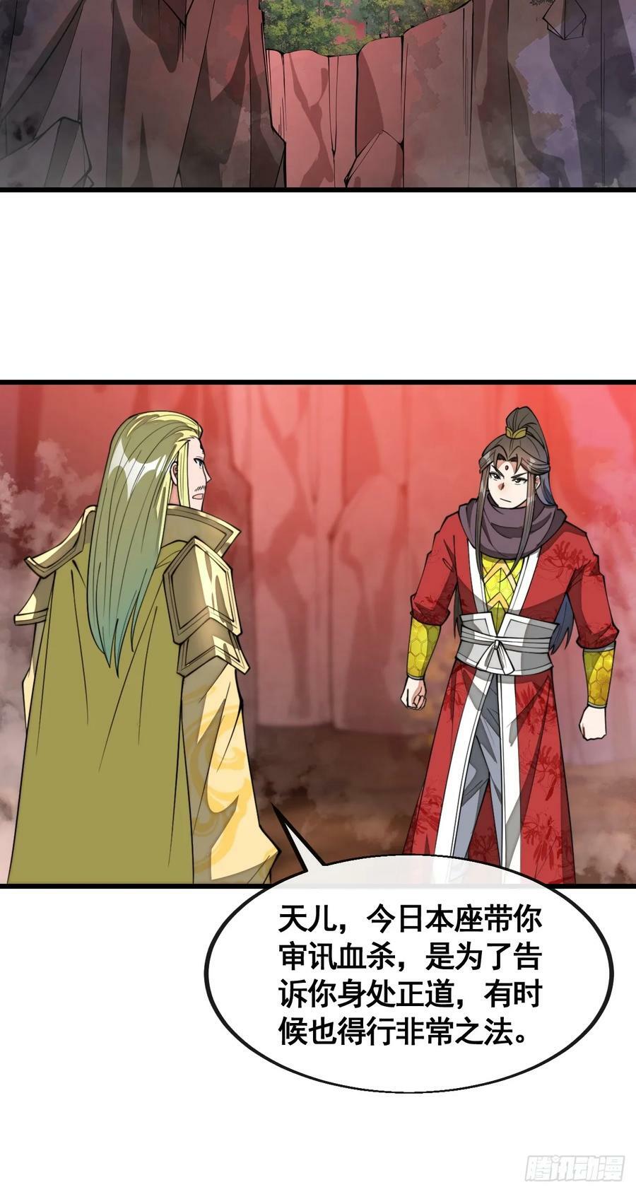 第二百一十一话：法无正邪之分33