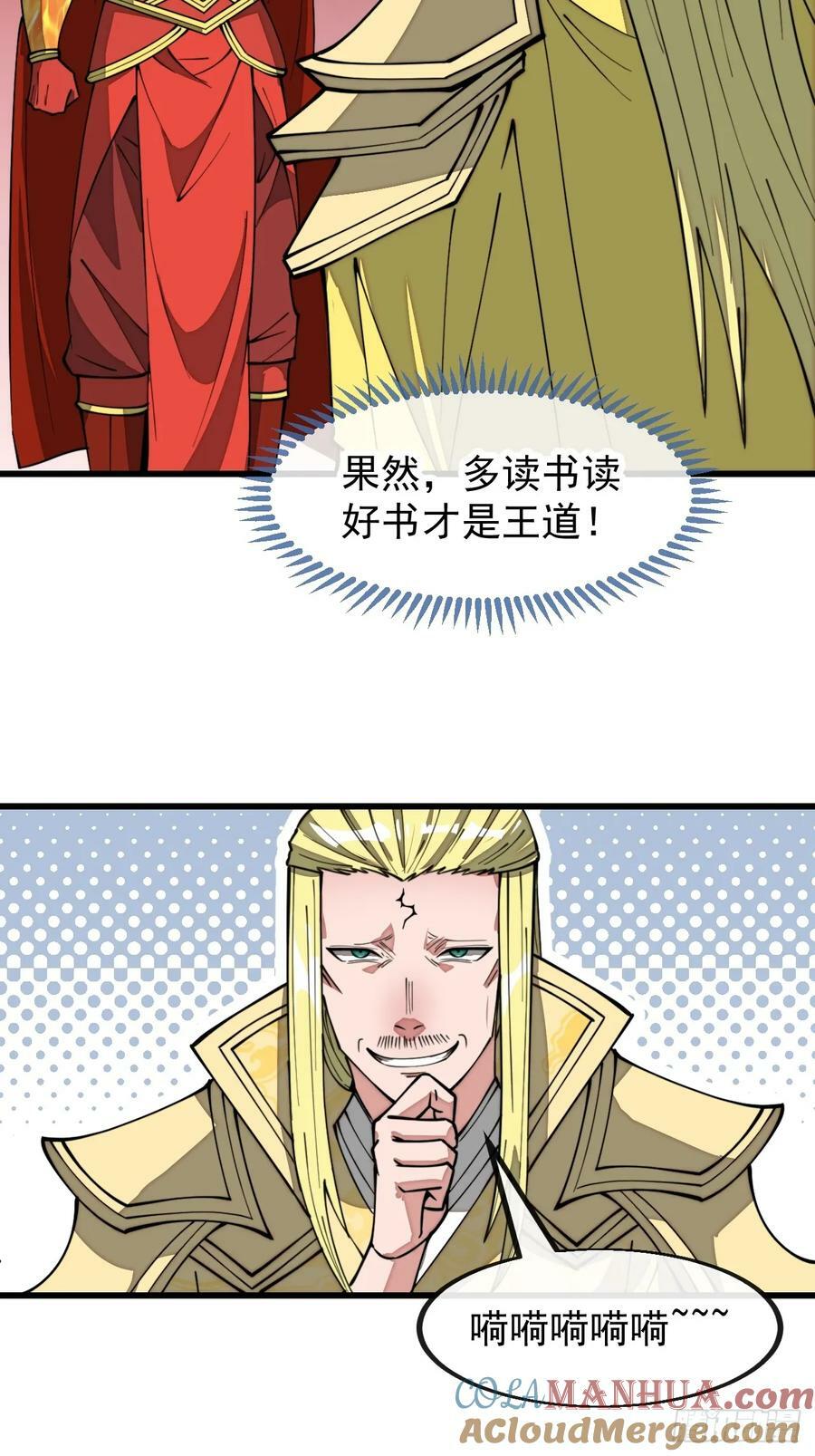 第一百九十八话：战神塔，迎进门16